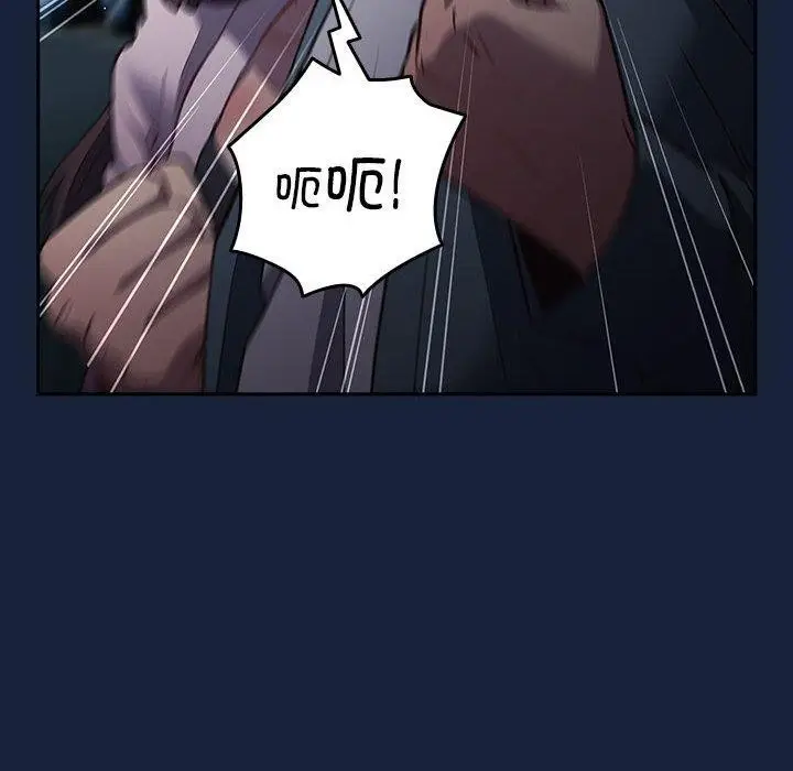 漫画《游戏规则我来定》第89话第128张图