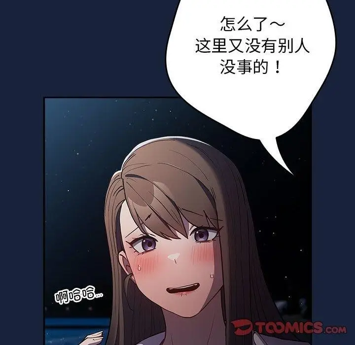 漫画《游戏规则我来定》第89话第132张图