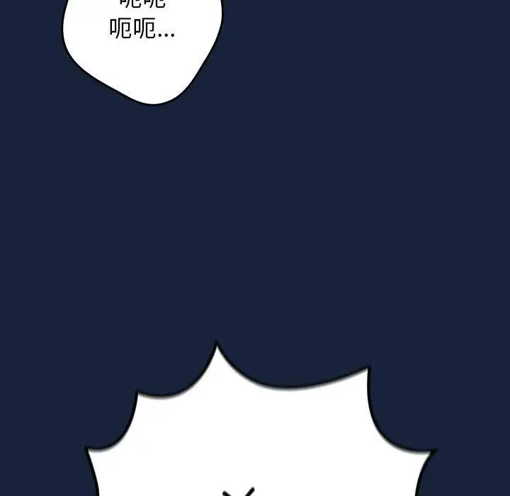 漫画《游戏规则我来定》第89话第136张图