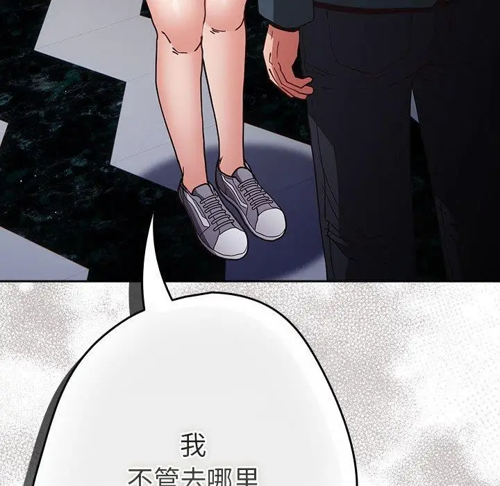 漫画《游戏规则我来定》第89话第17张图