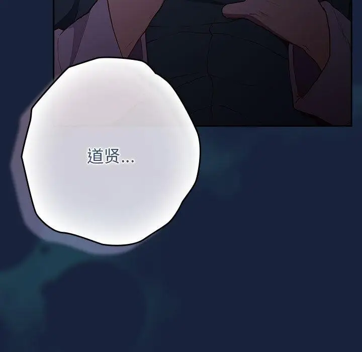 漫画《游戏规则我来定》第89话第177张图