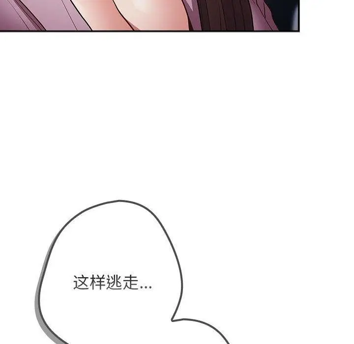 漫画《游戏规则我来定》第89话第34张图