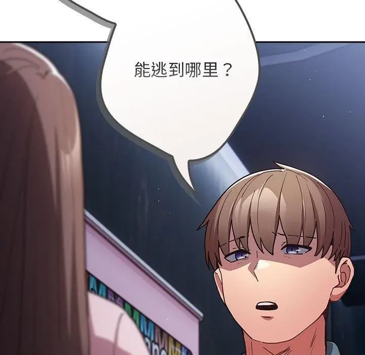 漫画《游戏规则我来定》第89话第35张图