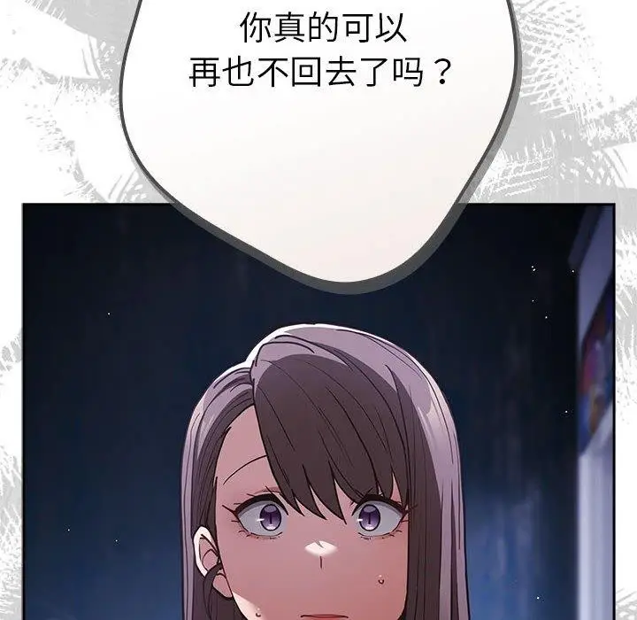 漫画《游戏规则我来定》第89话第38张图