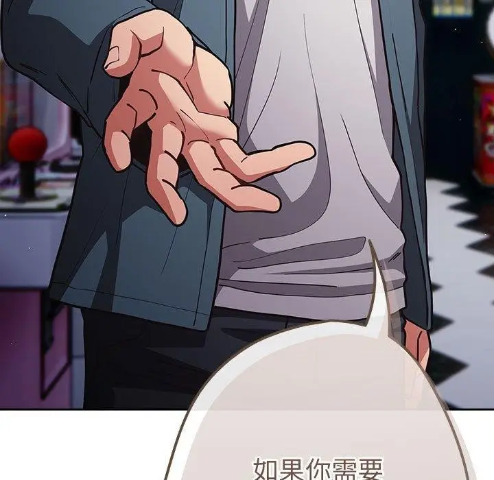 漫画《游戏规则我来定》第89话第47张图