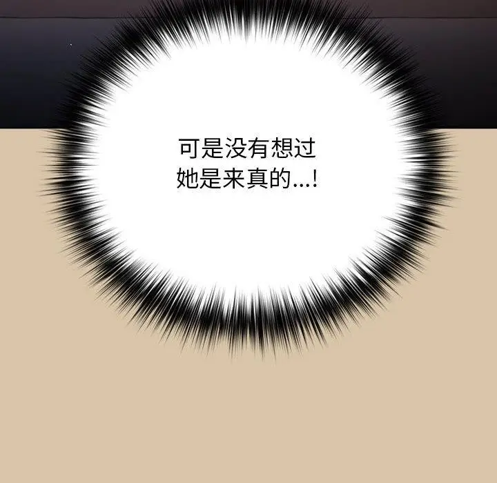 漫画《游戏规则我来定》第89话第62张图