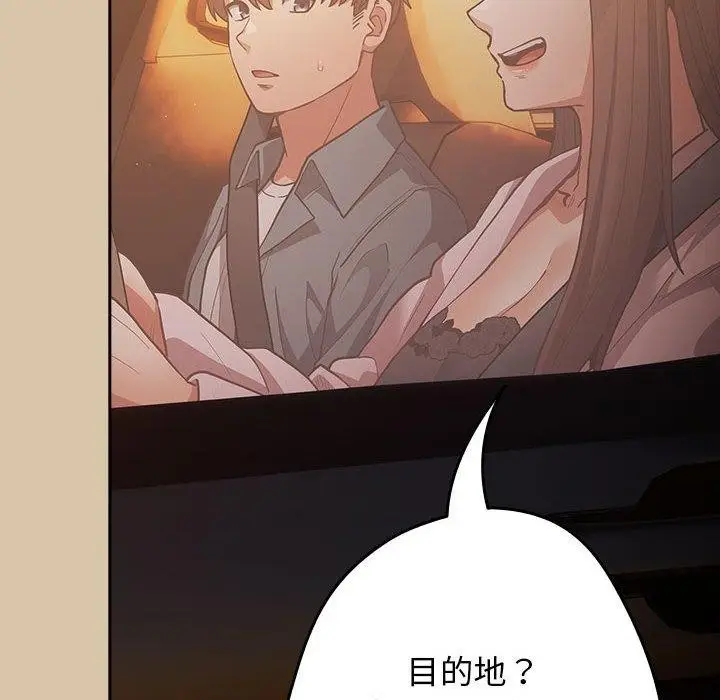 漫画《游戏规则我来定》第89话第64张图
