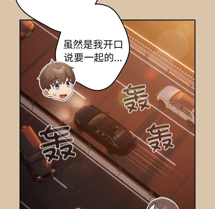 漫画《游戏规则我来定》第89话第66张图