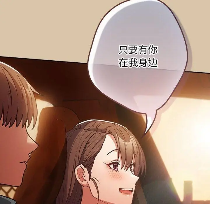 漫画《游戏规则我来定》第89话第70张图