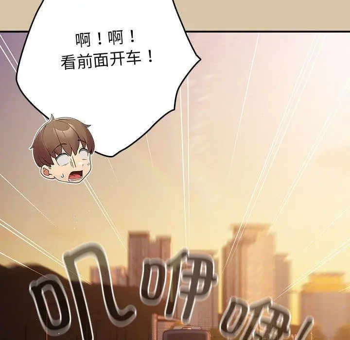 漫画《游戏规则我来定》第89话第78张图