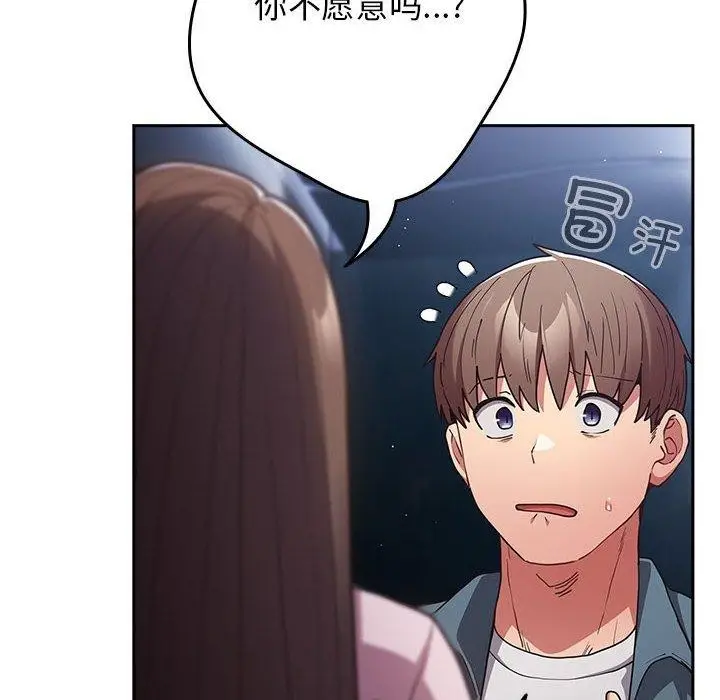漫画《游戏规则我来定》第89话第8张图