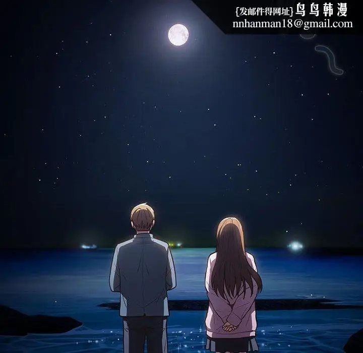 漫画《游戏规则我来定》第89话第96张图