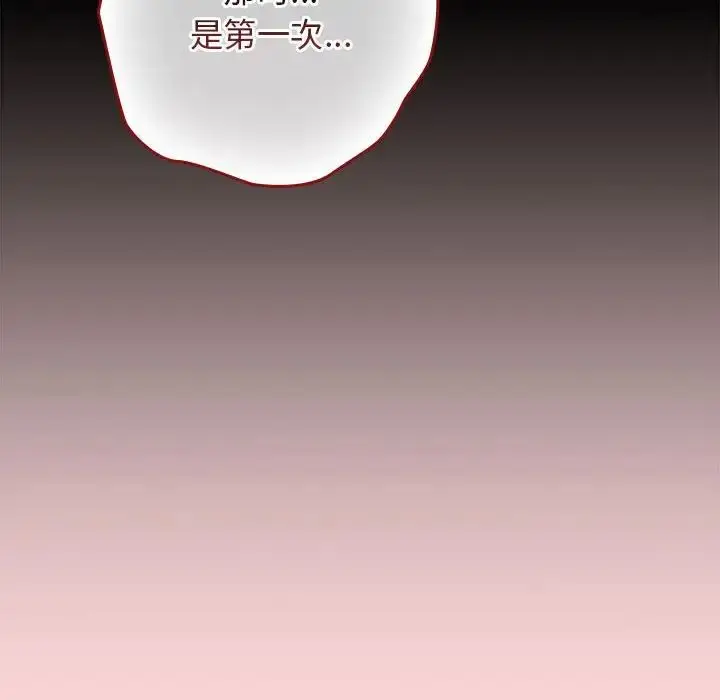 漫画《游戏规则我来定》第61话第106张图