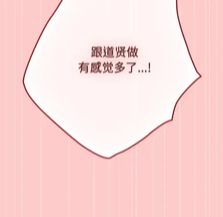 漫画《游戏规则我来定》第61话第127张图