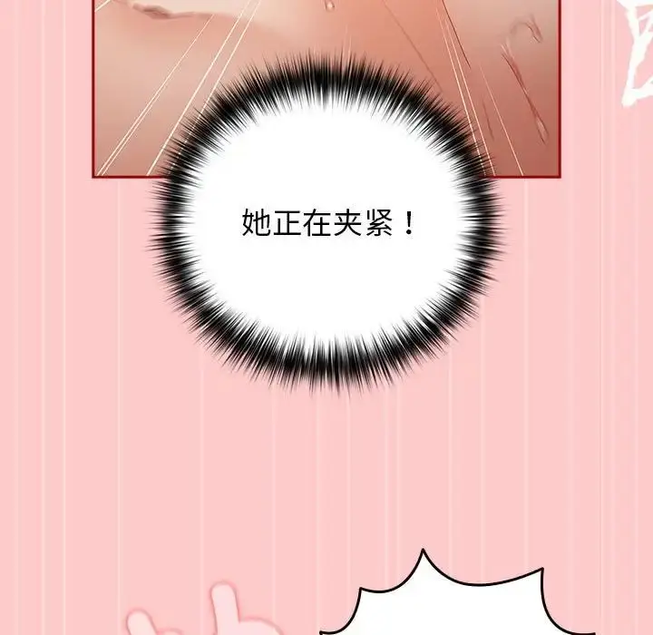 漫画《游戏规则我来定》第61话第129张图
