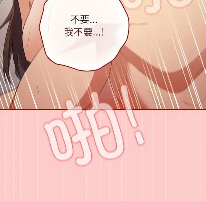 漫画《游戏规则我来定》第61话第134张图