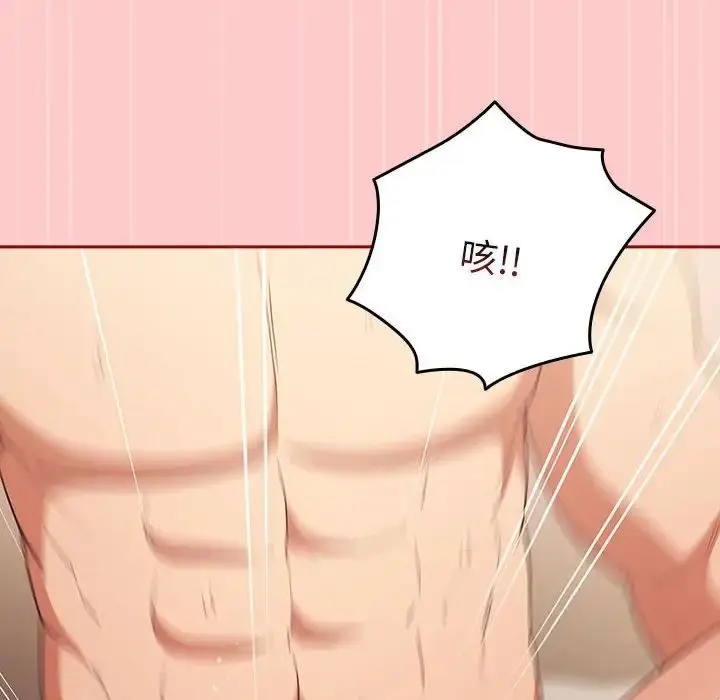 漫画《游戏规则我来定》第61话第138张图