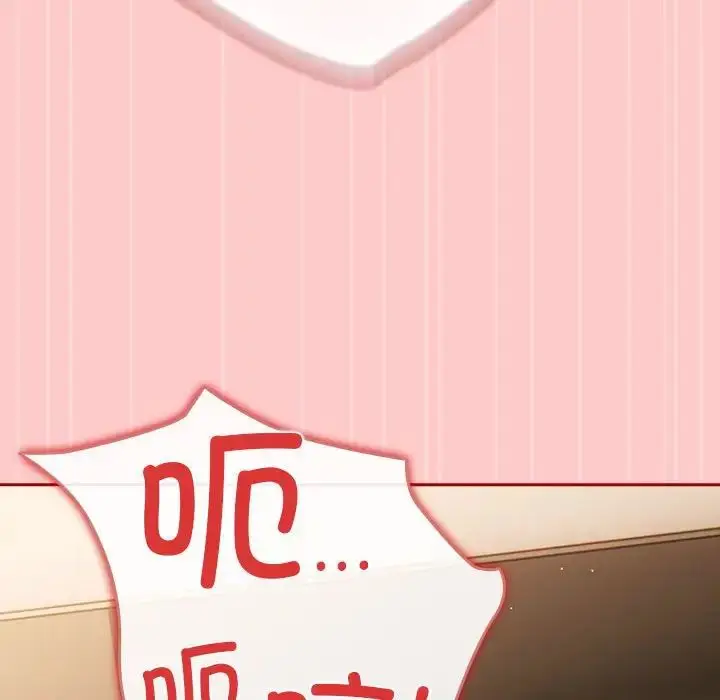 漫画《游戏规则我来定》第61话第142张图