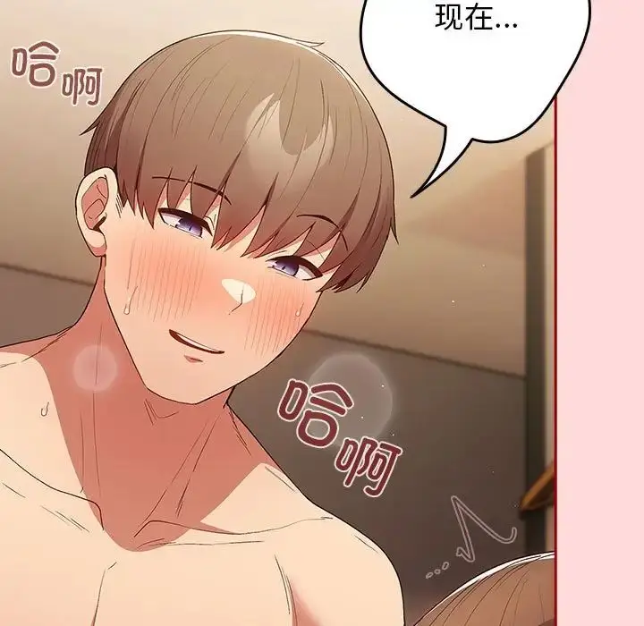 漫画《游戏规则我来定》第61话第151张图
