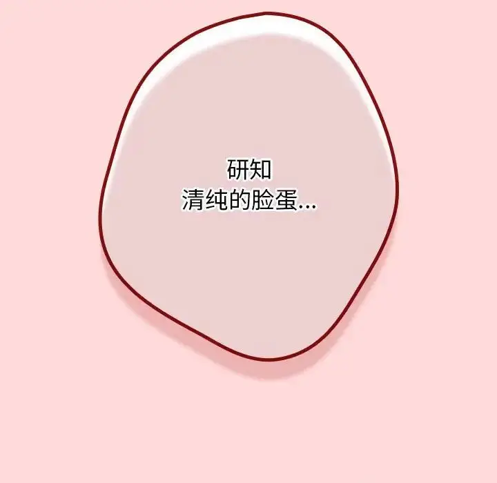 漫画《游戏规则我来定》第61话第153张图