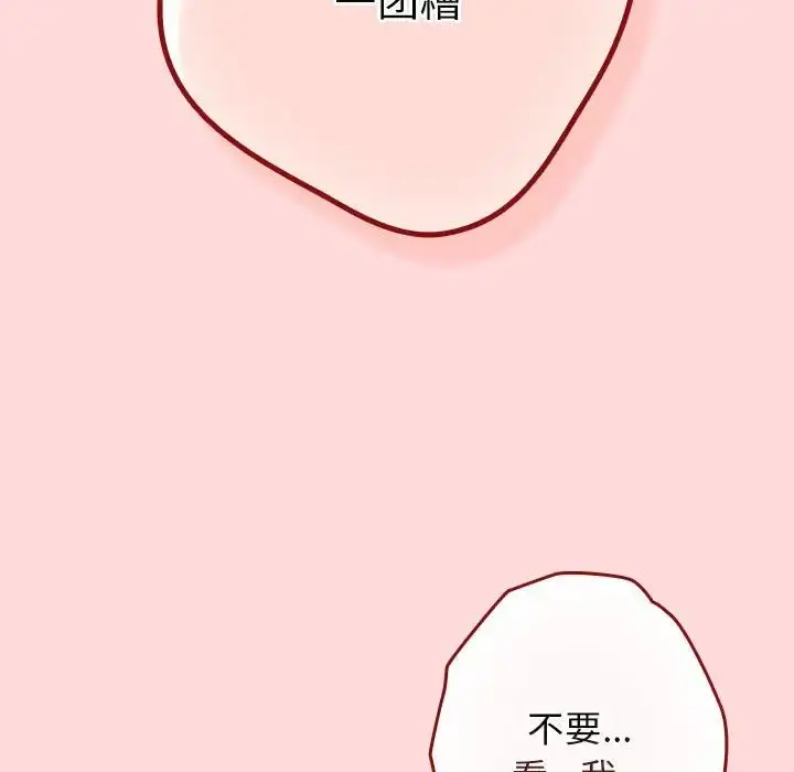 漫画《游戏规则我来定》第61话第157张图