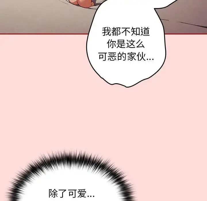 漫画《游戏规则我来定》第61话第162张图