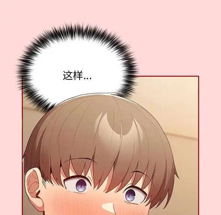 漫画《游戏规则我来定》第61话第165张图