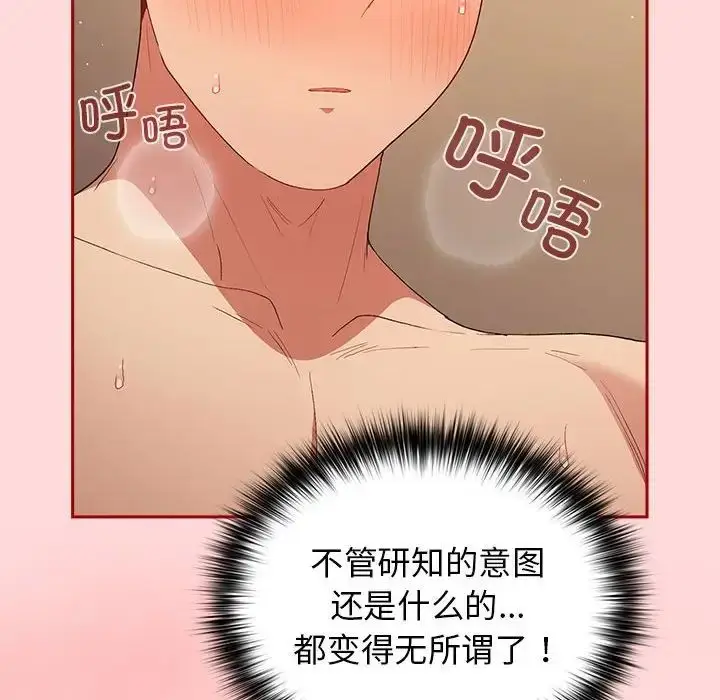 漫画《游戏规则我来定》第61话第166张图