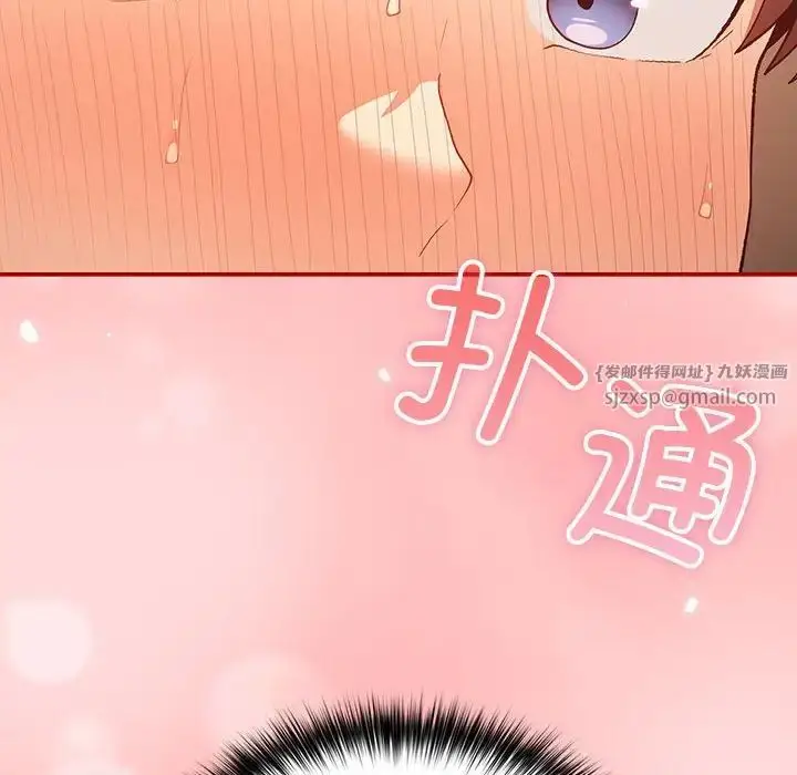 漫画《游戏规则我来定》第61话第168张图