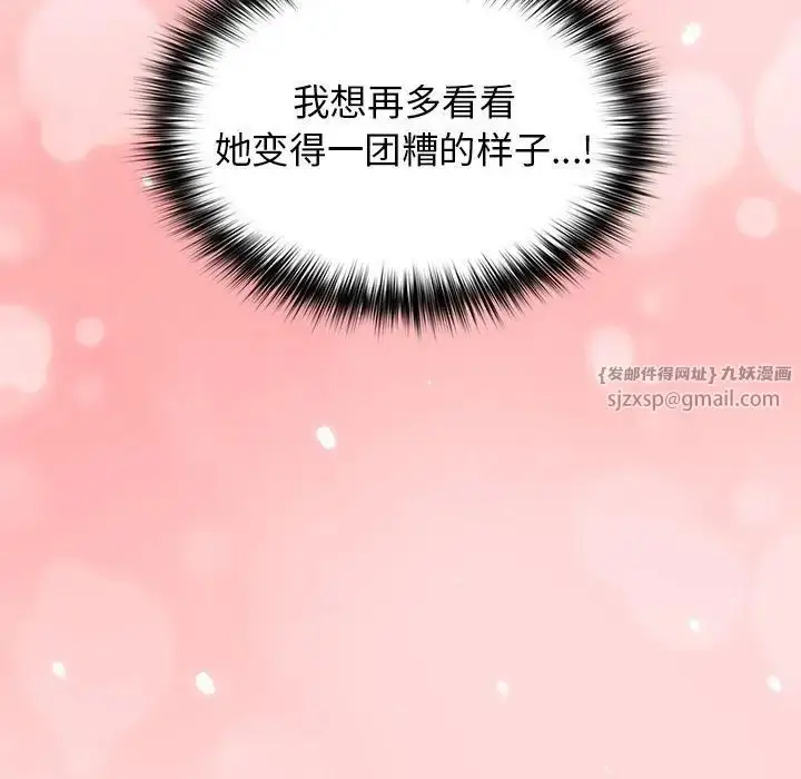 漫画《游戏规则我来定》第61话第169张图