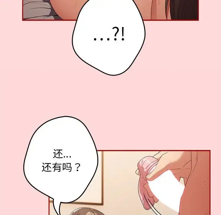 漫画《游戏规则我来定》第61话第175张图