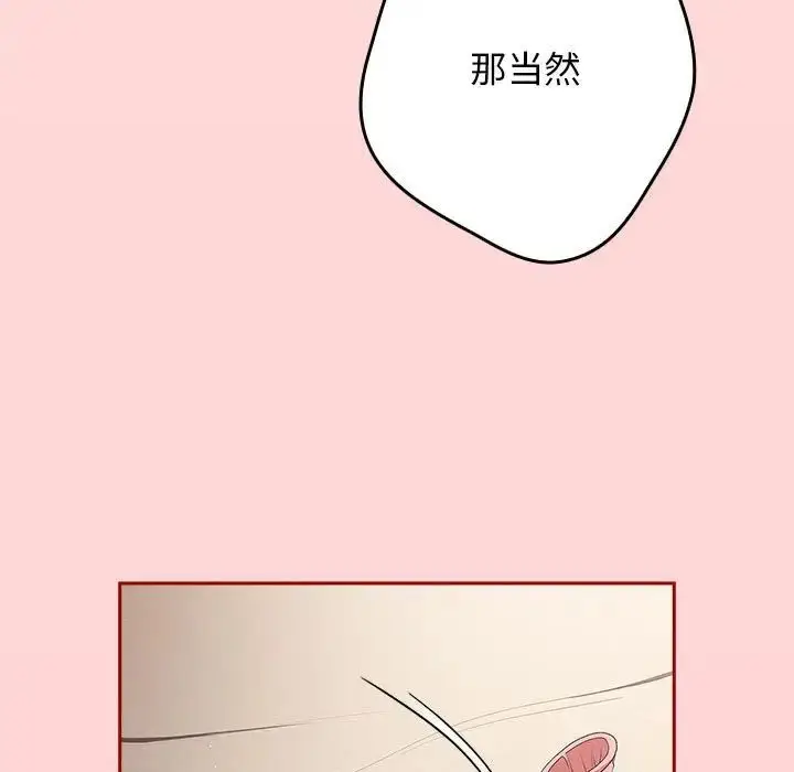 漫画《游戏规则我来定》第61话第177张图