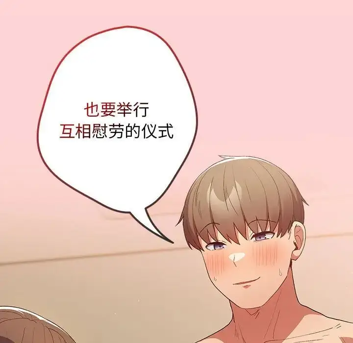 漫画《游戏规则我来定》第61话第179张图