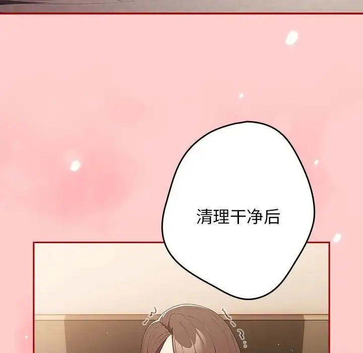 漫画《游戏规则我来定》第61话第182张图
