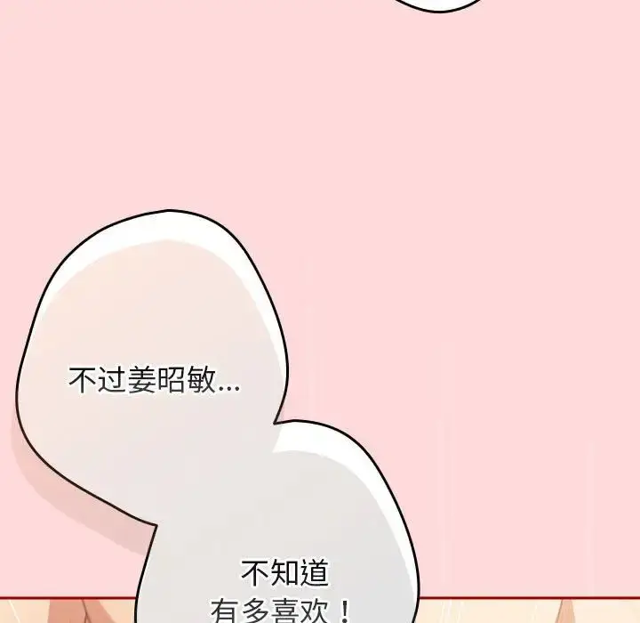 漫画《游戏规则我来定》第61话第21张图