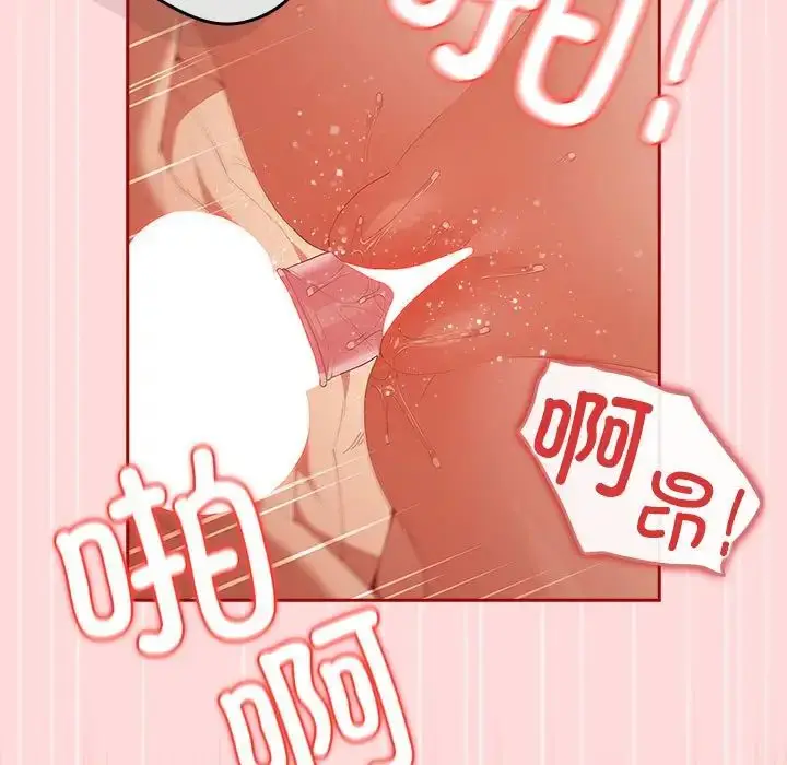 漫画《游戏规则我来定》第61话第25张图