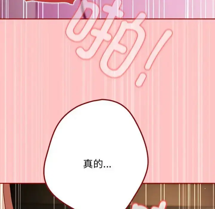 漫画《游戏规则我来定》第61话第29张图