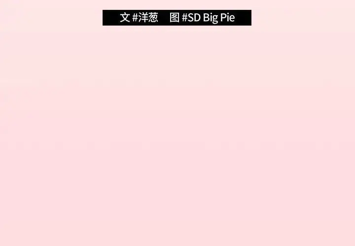 漫画《游戏规则我来定》第61话第3张图