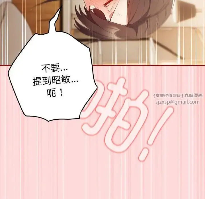漫画《游戏规则我来定》第61话第32张图