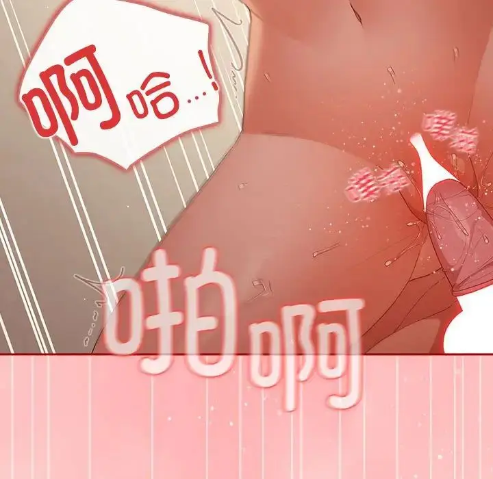 漫画《游戏规则我来定》第61话第42张图