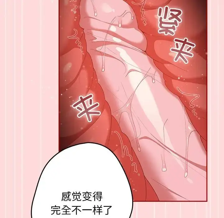 漫画《游戏规则我来定》第61话第55张图