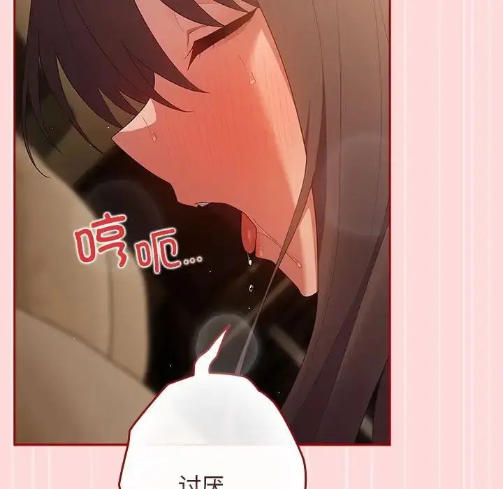 漫画《游戏规则我来定》第61话第57张图