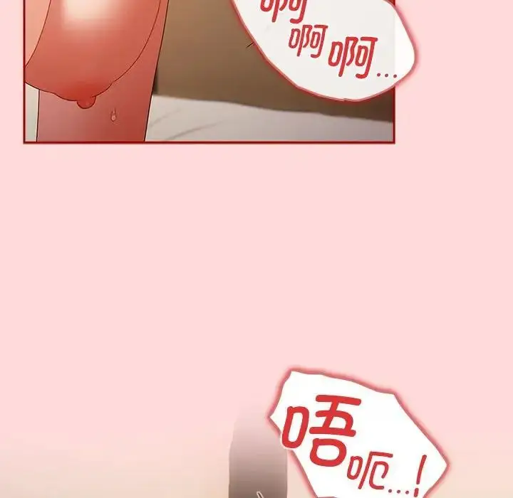 漫画《游戏规则我来定》第61话第6张图