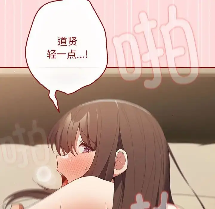 漫画《游戏规则我来定》第61话第64张图