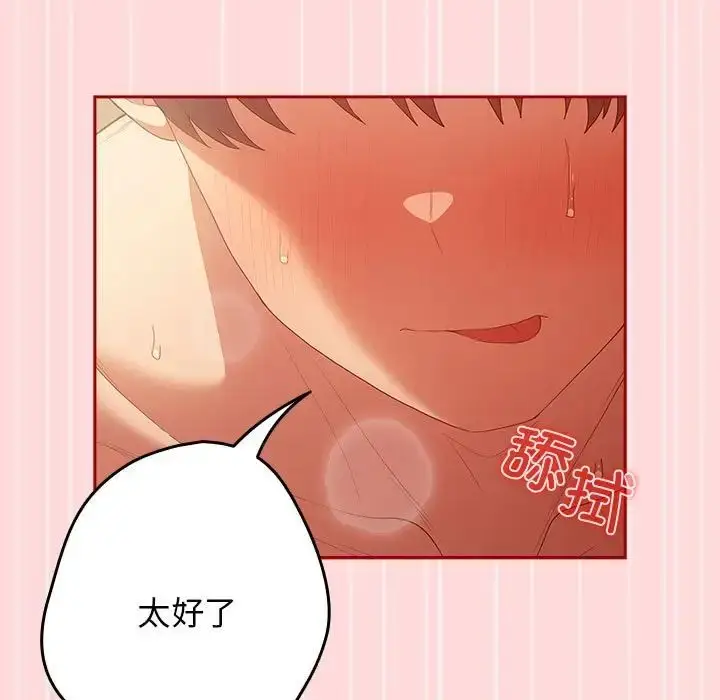 漫画《游戏规则我来定》第61话第67张图