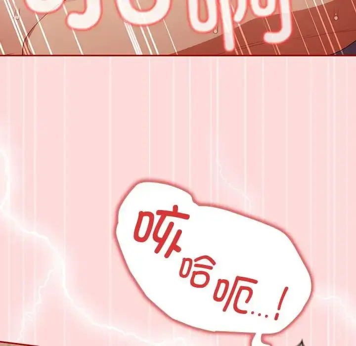 漫画《游戏规则我来定》第61话第74张图