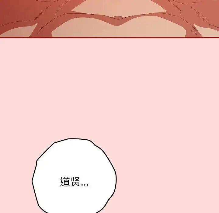 漫画《游戏规则我来定》第61话第9张图