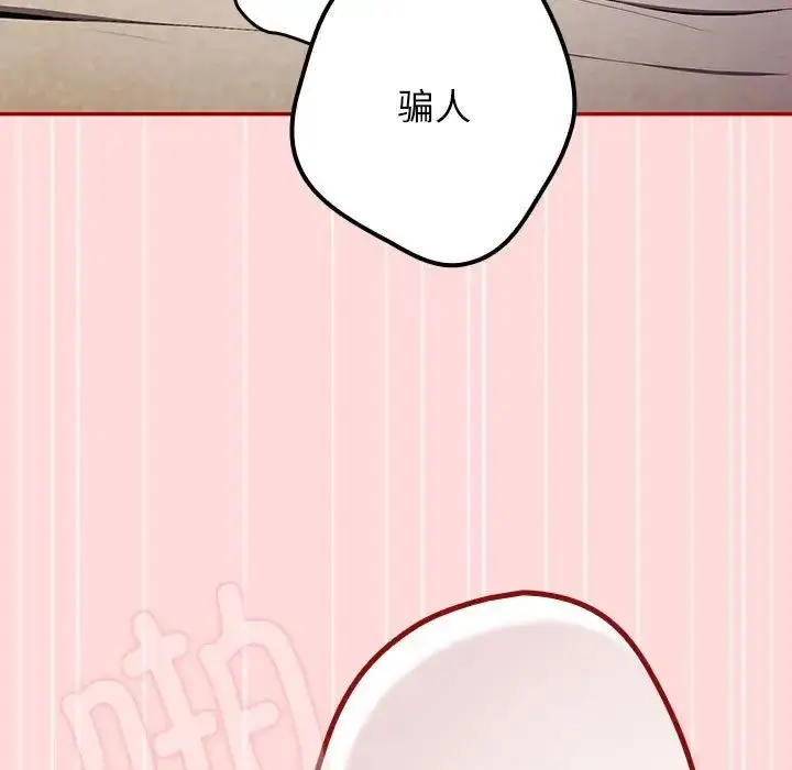 漫画《游戏规则我来定》第61话第95张图