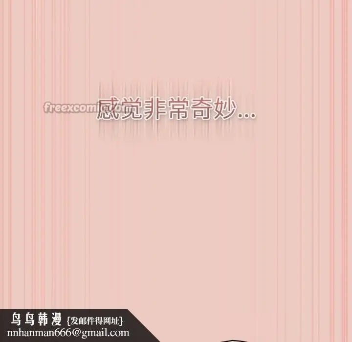 漫画《游戏规则我来定》第111话第98张图