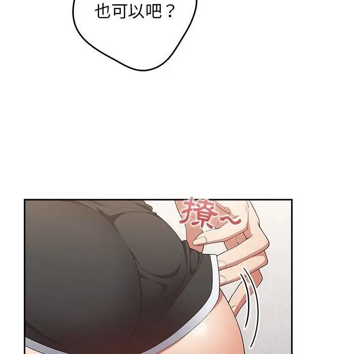 漫画《游戏规则我来定》第15话第10张图